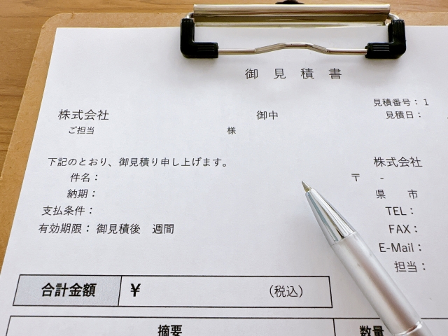 お見積り